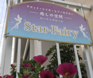 Star-Fairy